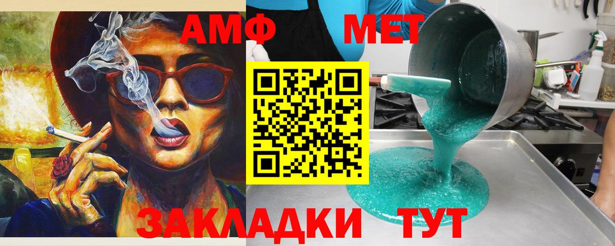 АМФЕТАМИН Premium Кудымкар