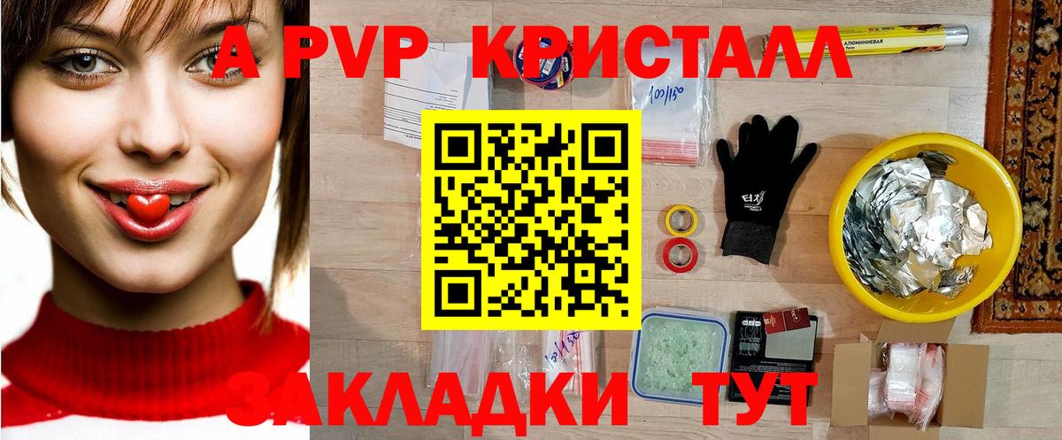 А ПВП Crystall  наркотики  Кудымкар  Вход с VPN  Alfa_PVP VHQ 