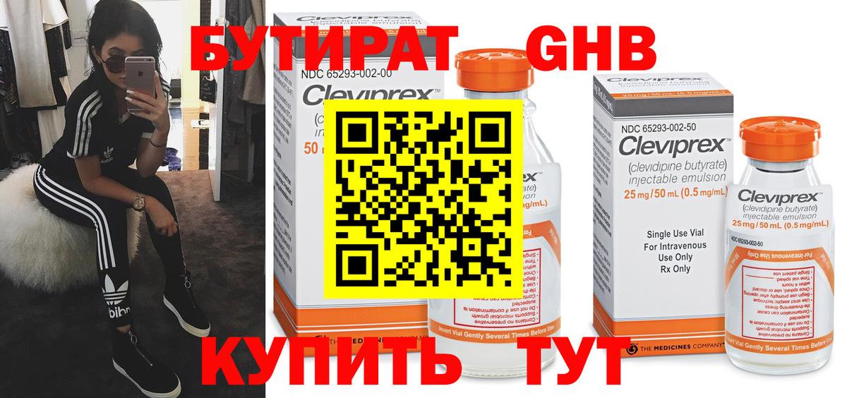 Бутират бутандиол Кудымкар