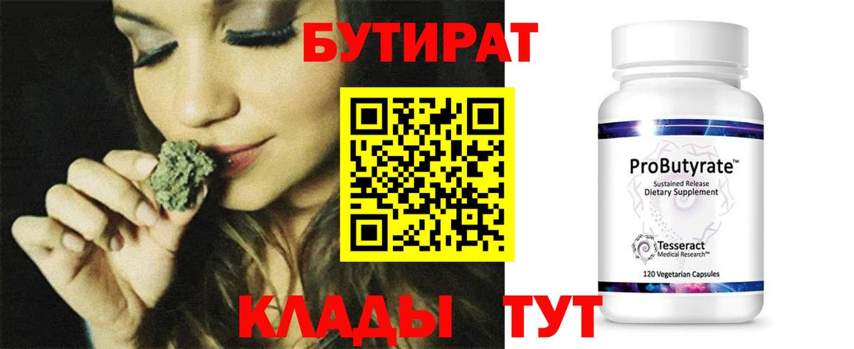 Кудымкар  Бутират оксана  Вход с VPN 