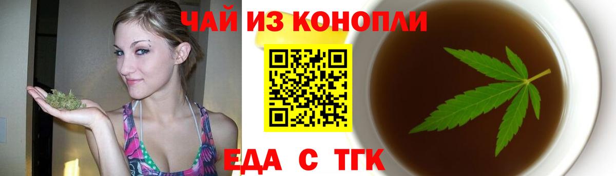 Кудымкар  Cannafood конопля  Вход с VPN 
