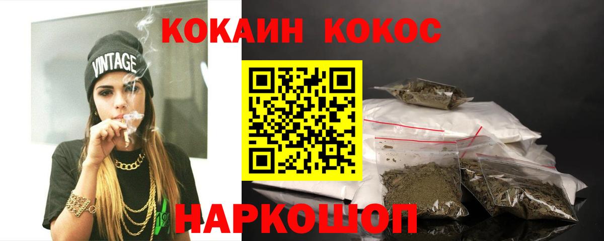 Кудымкар  Кокаин Columbia  Вход с VPN  COCAIN 99% 