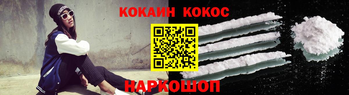 COCAIN 99% Кудымкар