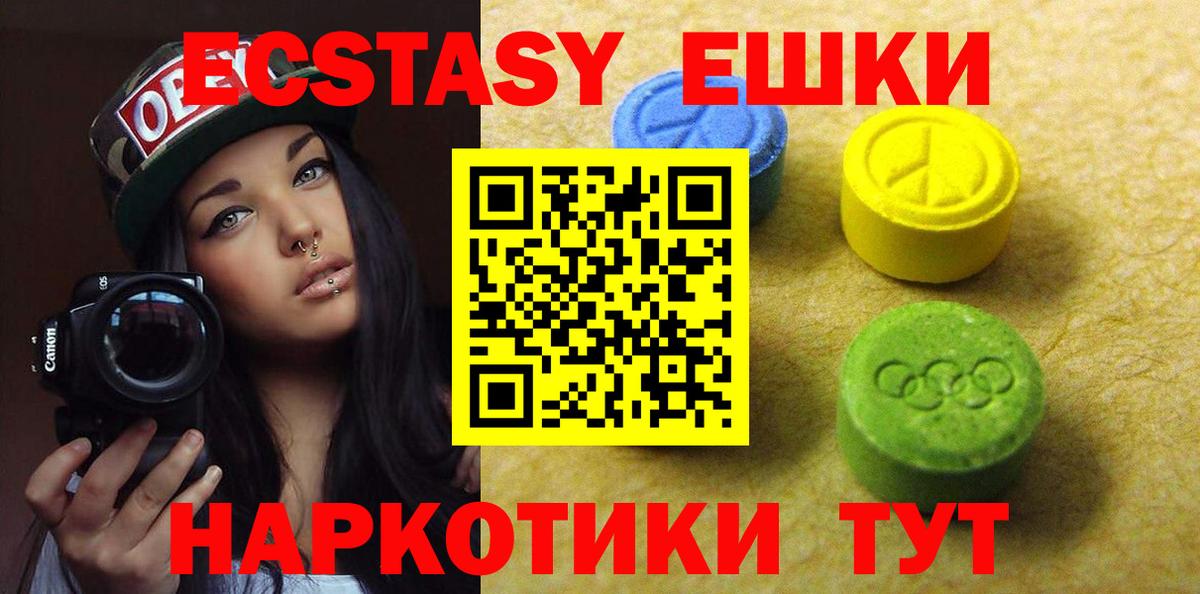 Ecstasy 250 мг Кудымкар
