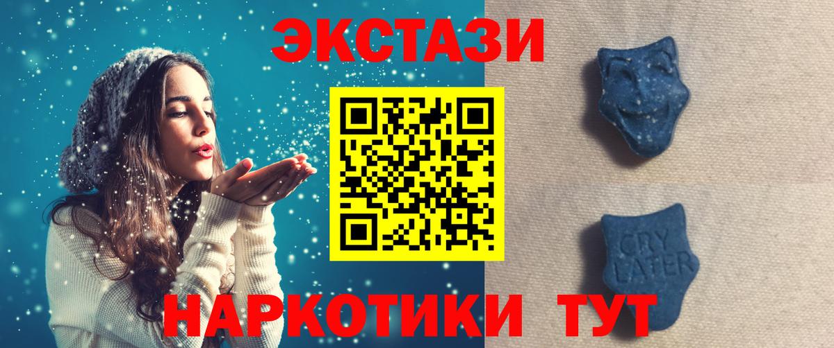 Кудымкар  маркетплейс как зайти  ЭКСТАЗИ ешки  Экстази  Вход с VPN  ЭКСТАЗИ бентли 
