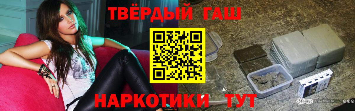 Кудымкар  ГАШИШ  ГАШ Premium  Вход с VPN  ГАШИШ ice o lator 