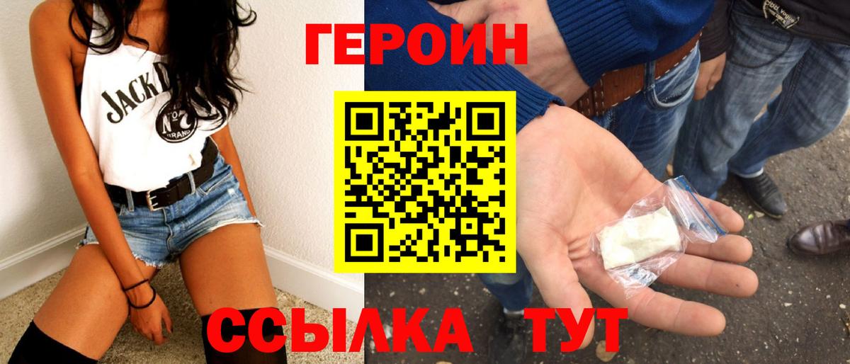 ГЕРОИН Heroin  ГЕРОИН  Кудымкар  Вход с VPN 