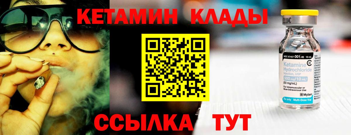КЕТАМИН VHQ  Вход с VPN  КЕТАМИН VHQ  Кудымкар 