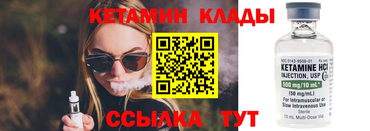 Кетамин ketamine Кудымкар