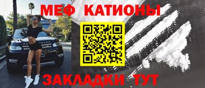 меф VHQ Кандалакша