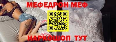 меф VHQ Кандалакша