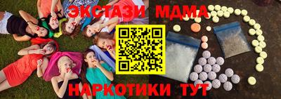 мдма Камышлов