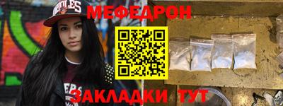 меф VHQ Кандалакша