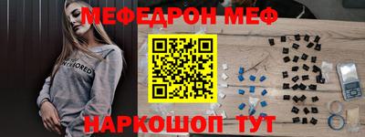 меф VHQ Кандалакша