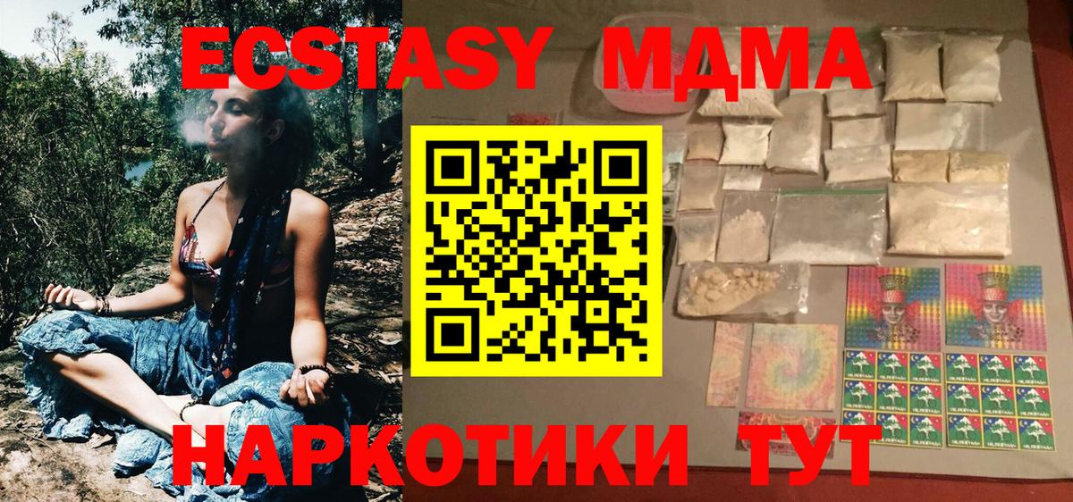 Кудымкар  MDMA Molly  МДМА  MDMA VHQ  Вход с VPN 