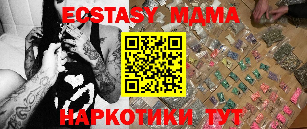 MDMA crystal Кудымкар