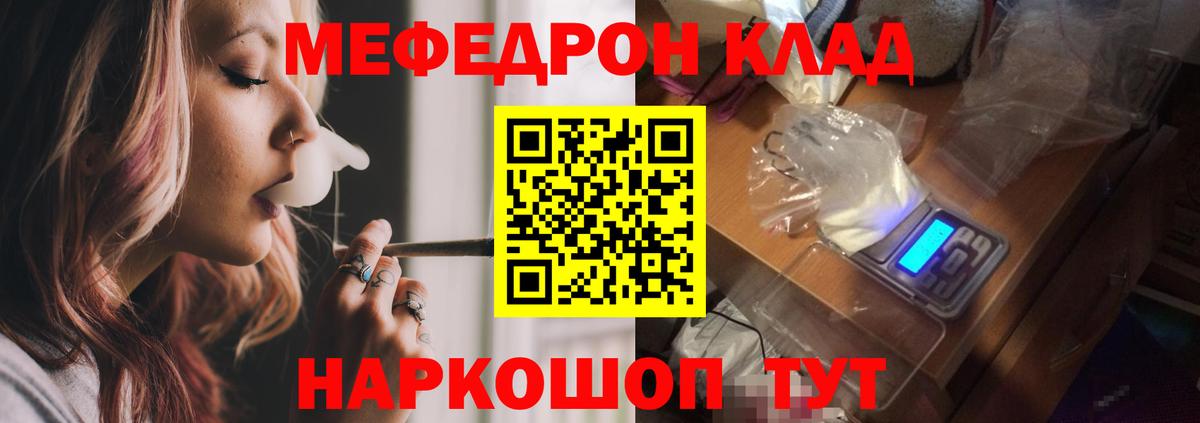 Кудымкар  МЯУ-МЯУ mephedrone  МЕФ  МЯУ-МЯУ mephedrone  Вход с VPN  МЕФ 