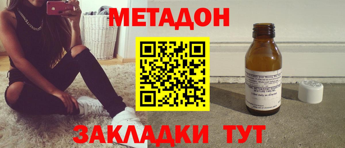 Метадон мёд Кудымкар