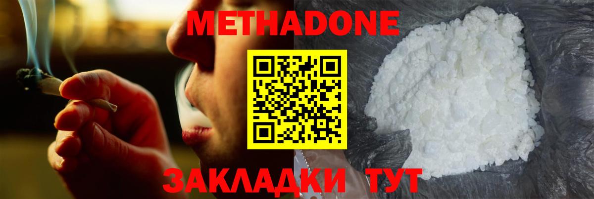 Кудымкар  МЕТАДОН VHQ  Вход с VPN 