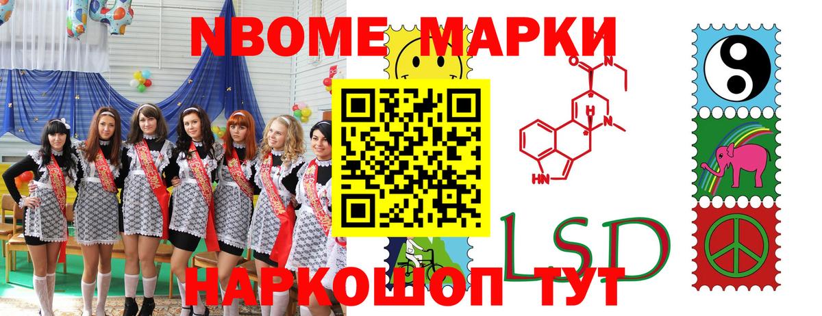 Марки N-bome 1,8мг  Вход с VPN  Кудымкар 