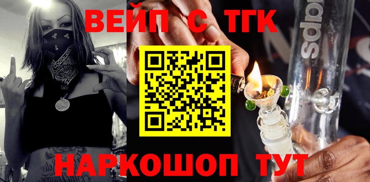 Дистиллят ТГК вейп Кудымкар